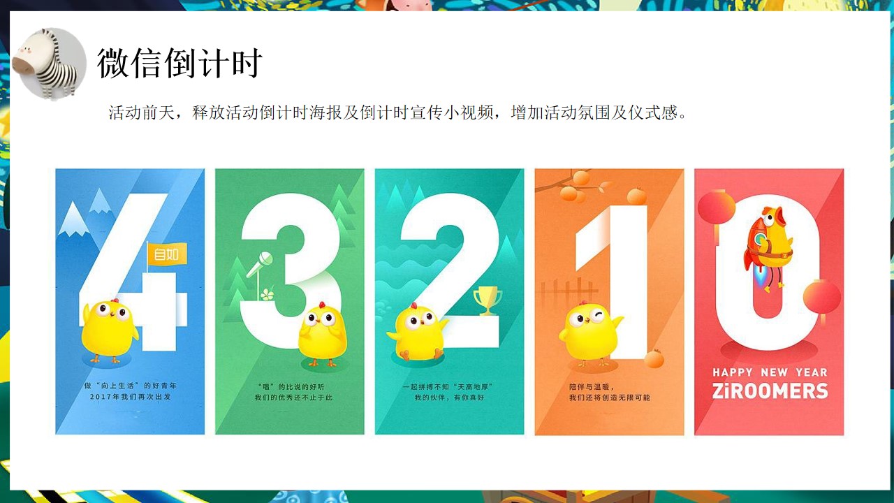 1687142024 42598eae9c79557 - 绿地花语城6月儿童剧活动方案