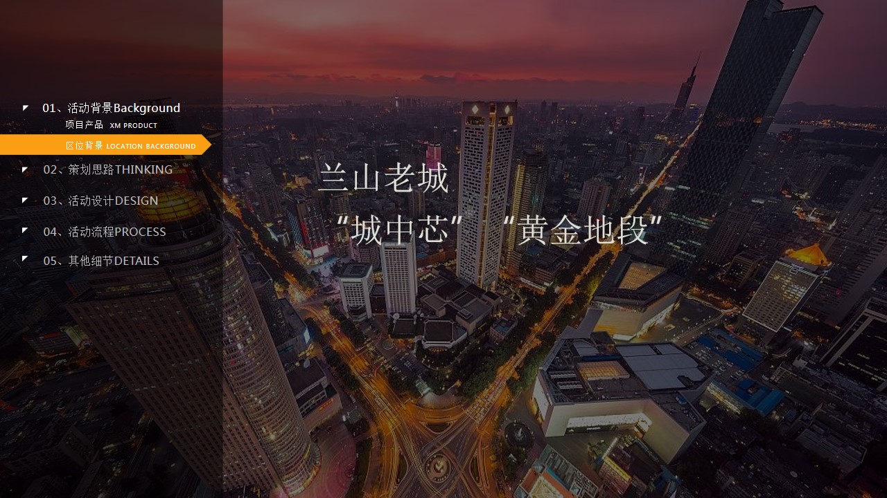 1687142453 dcfa053177d01f6 - 万科盛大开工奠基仪式活动方案