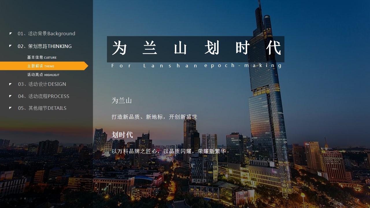 1687142479 42598eae9c79557 - 万科盛大开工奠基仪式活动方案