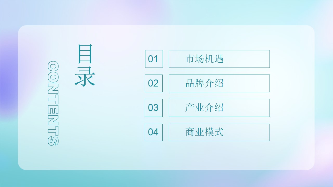 1687142734 a5edf932cf9929b - 壹碗面项目商业计划书