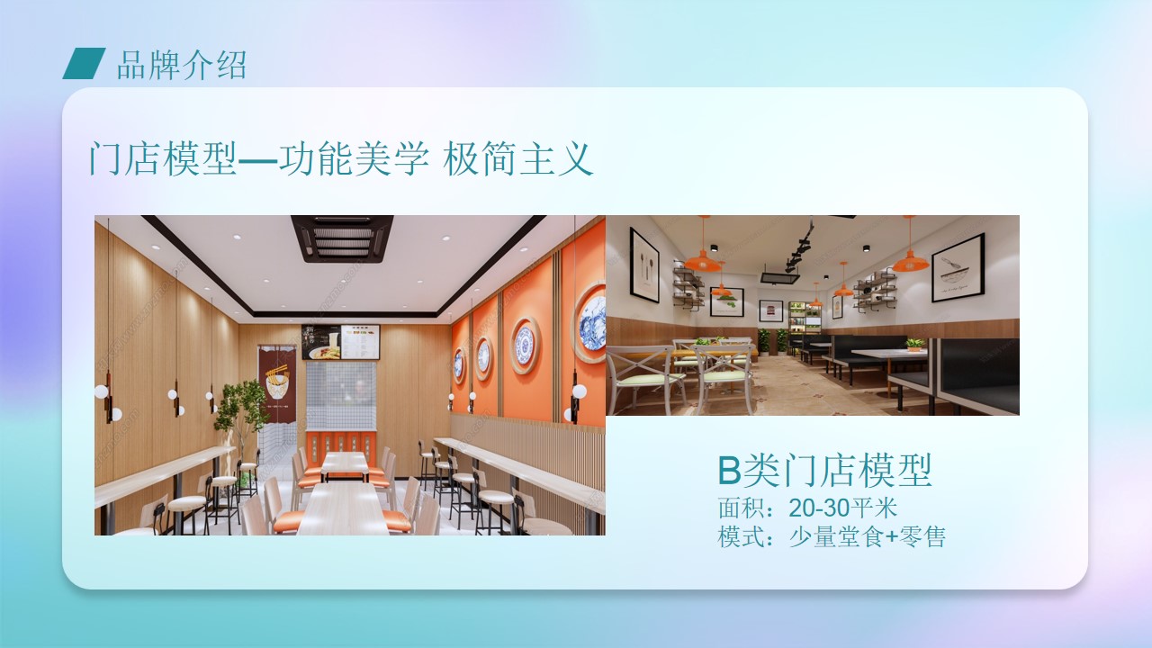 1687142764 d14efb4b491c1b2 - 壹碗面项目商业计划书