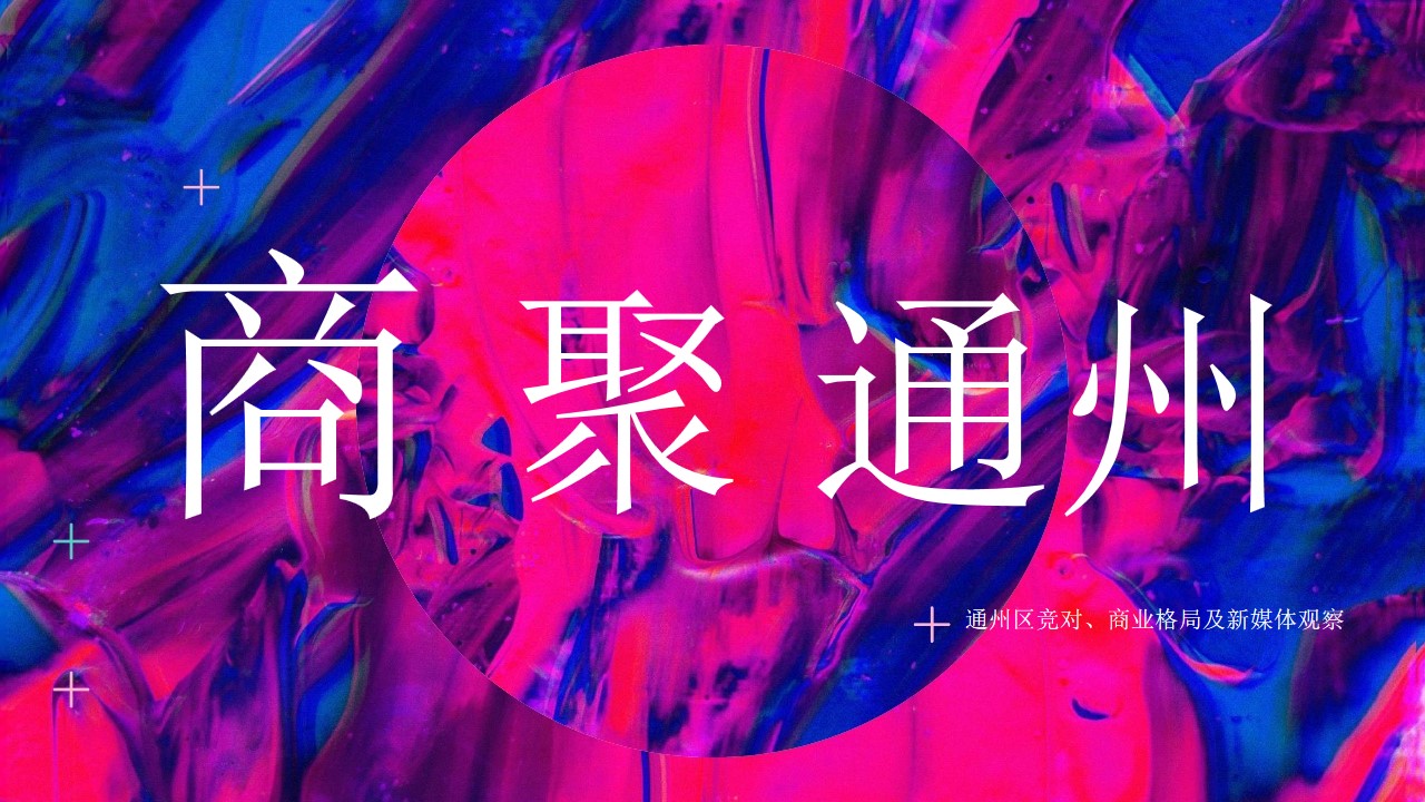 1687159878 50e3092c82ce78d - 北投爱琴海新媒体运营提案