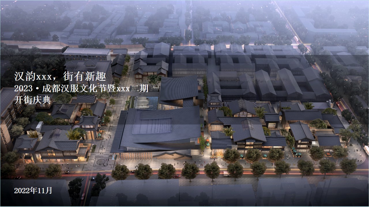1687160290 561051a510bdcc5 - 开街暨汉服文化节活动策划