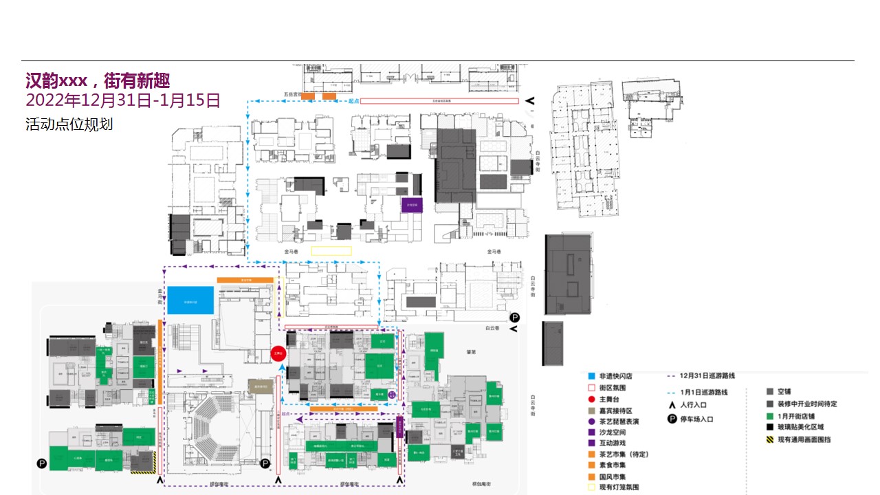 1687160330 d14efb4b491c1b2 - 开街暨汉服文化节活动策划