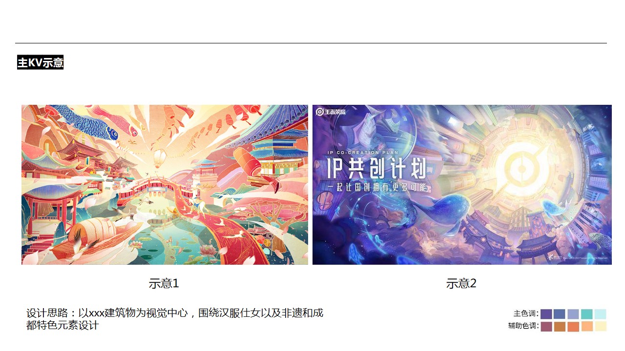 1687160336 0f927bc20e699d3 - 开街暨汉服文化节活动策划