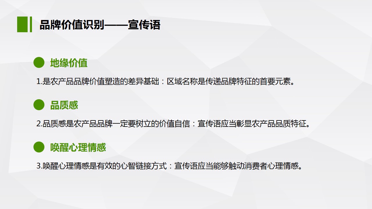 1687160453 42598eae9c79557 - 农产品大米品牌营销推广方案 公用品牌农产品品牌定位包装 农业