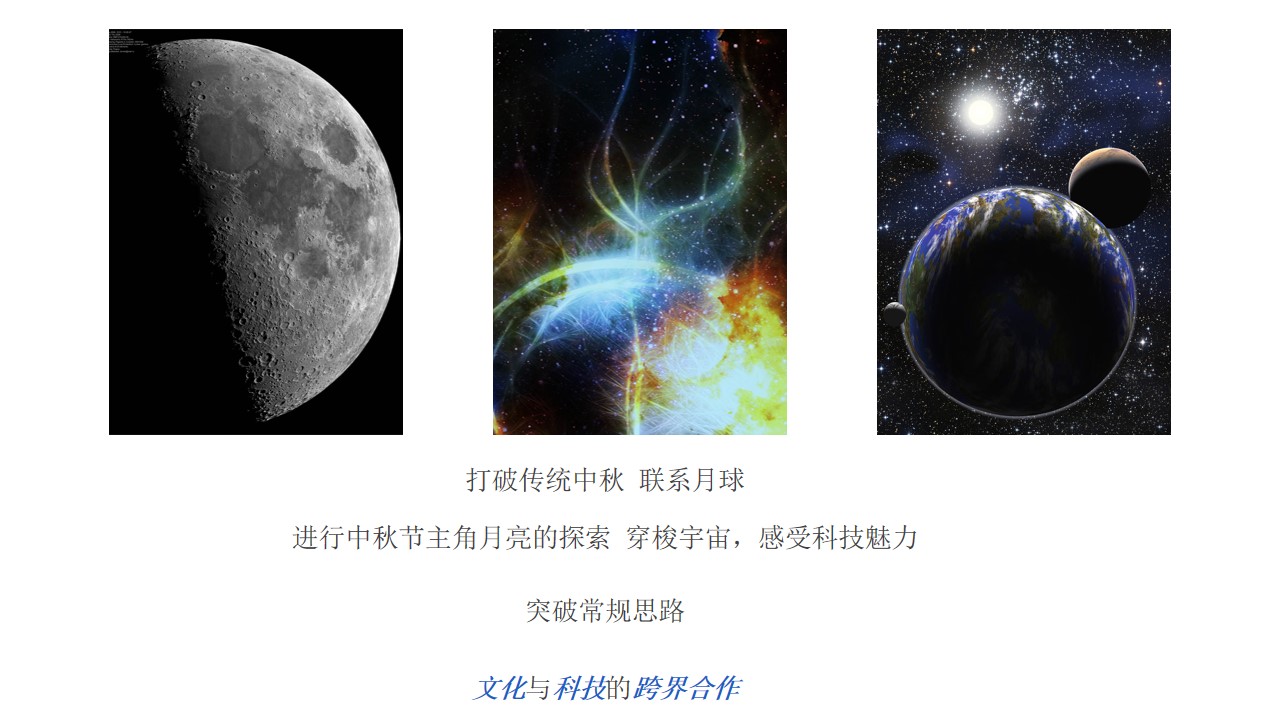 1687226668 50e3092c82ce78d - 地产项目中秋节活动方案