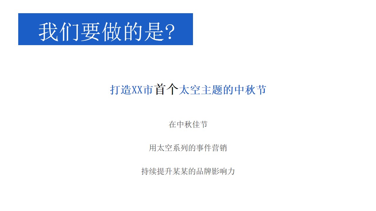 1687226672 dcfa053177d01f6 - 地产项目中秋节活动方案