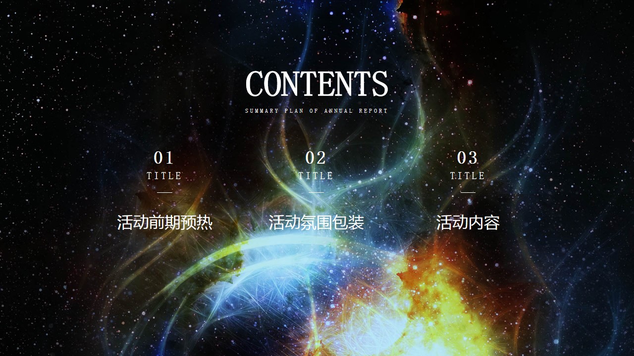 1687226683 b207e1016ea0a91 - 地产项目中秋节活动方案
