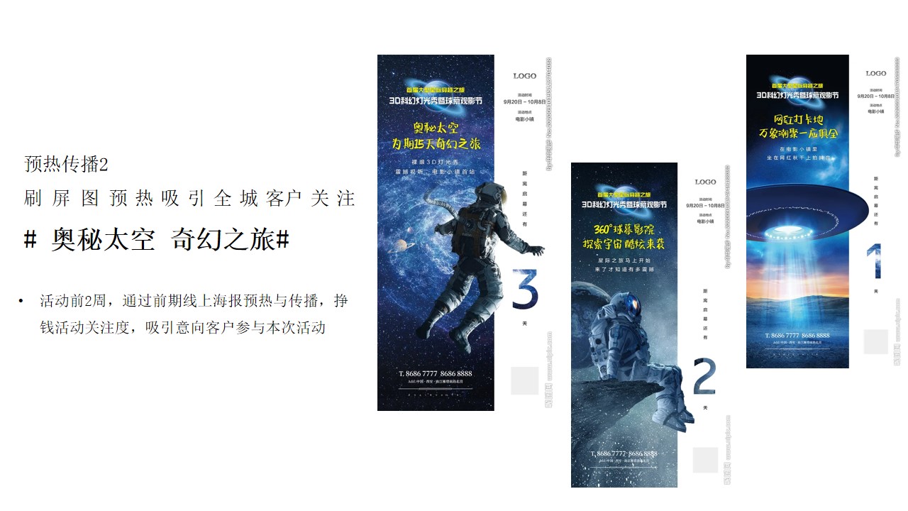 1687226703 0f927bc20e699d3 - 地产项目中秋节活动方案