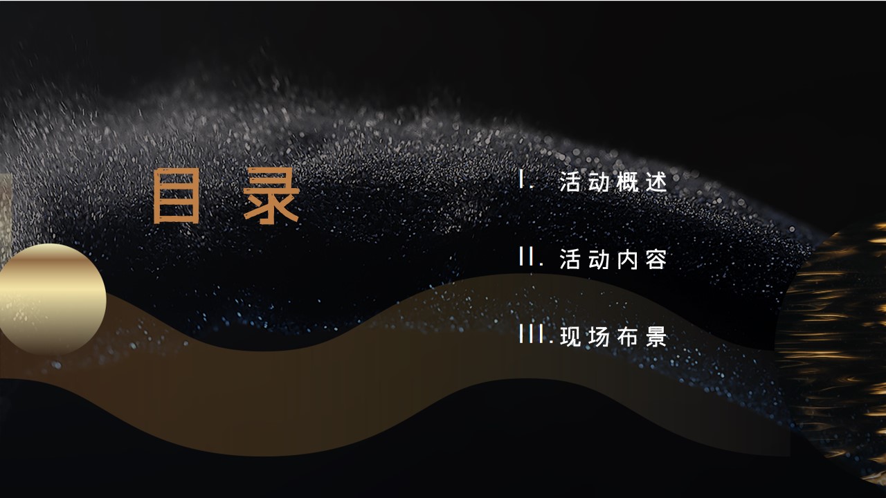 1687227073 a5edf932cf9929b - 地产中秋高定暖场活动方案[江流有声 共话团圆]