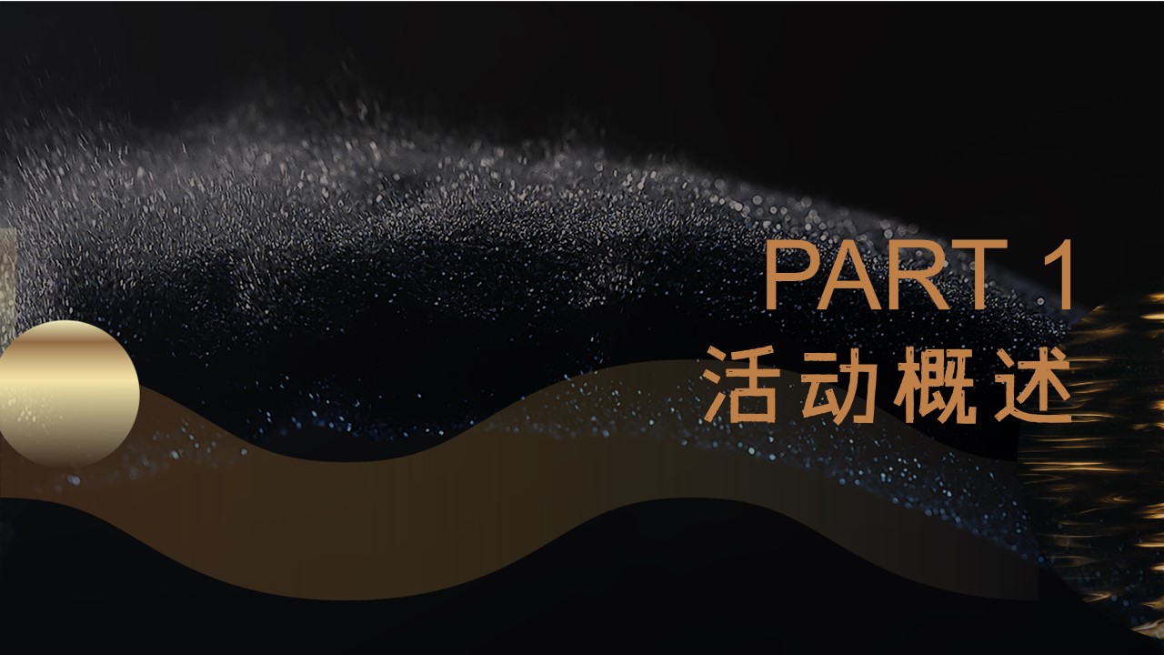 1687227078 50e3092c82ce78d - 地产中秋高定暖场活动方案[江流有声 共话团圆]