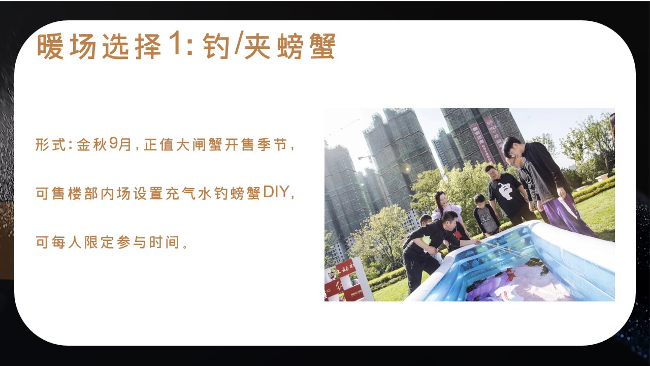 1687227096 42598eae9c79557 - 地产中秋高定暖场活动方案[江流有声 共话团圆]