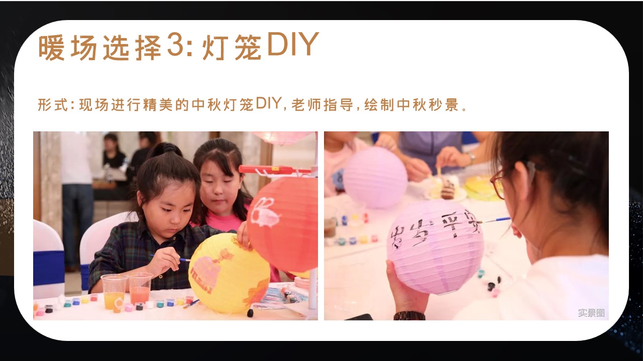 1687227108 0f927bc20e699d3 - 地产中秋高定暖场活动方案[江流有声 共话团圆]