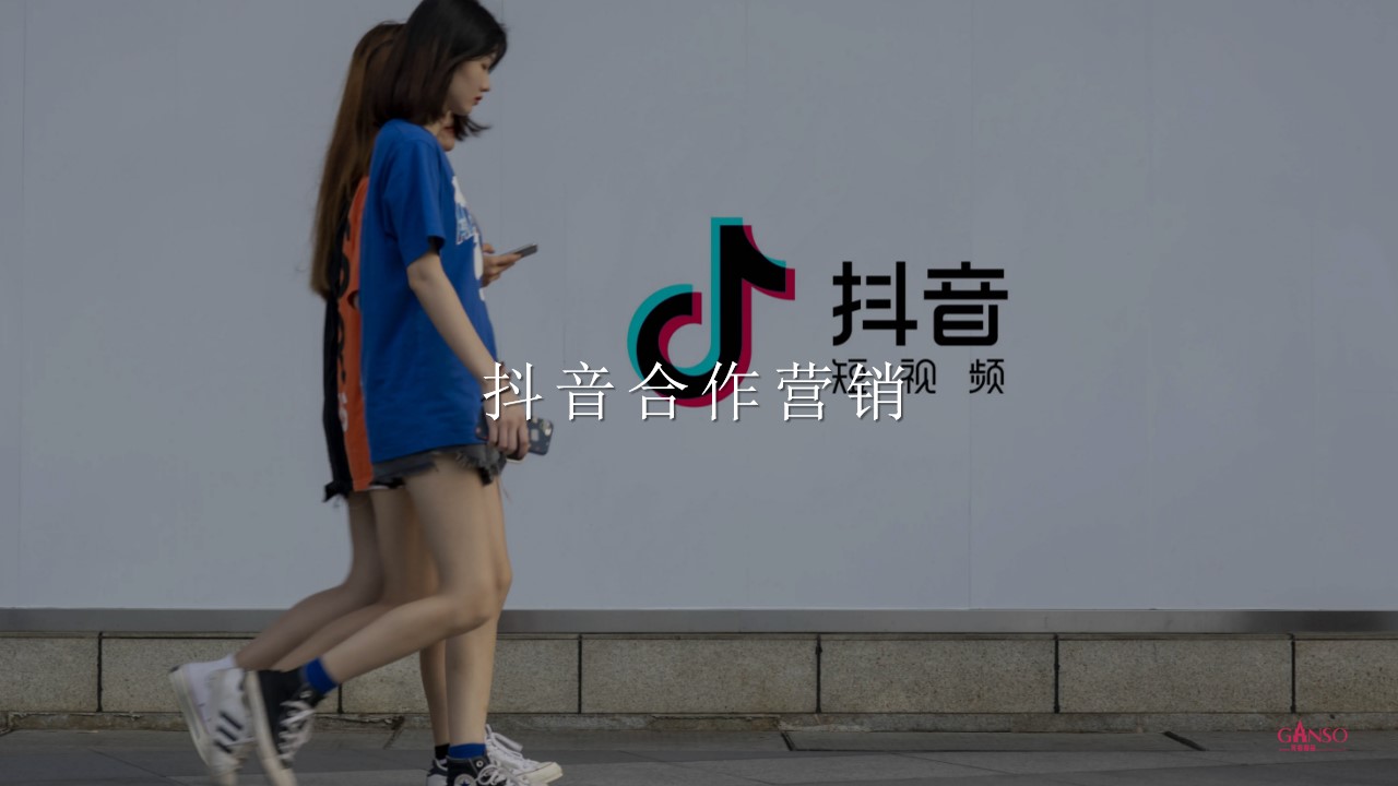 1687227495 b207e1016ea0a91 - 元祖品牌抖音&B站中秋节营销推广方案