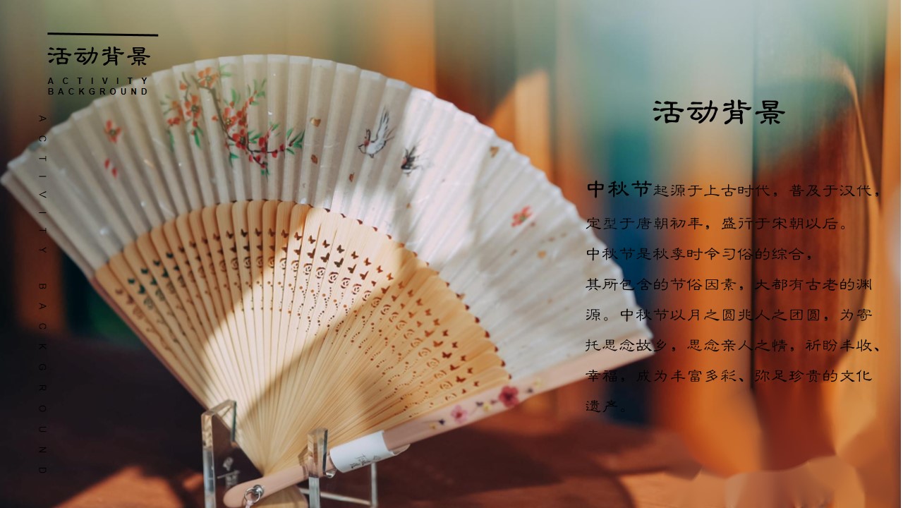 1687227632 0f927bc20e699d3 - 中秋节国庆节国风国潮全案方案