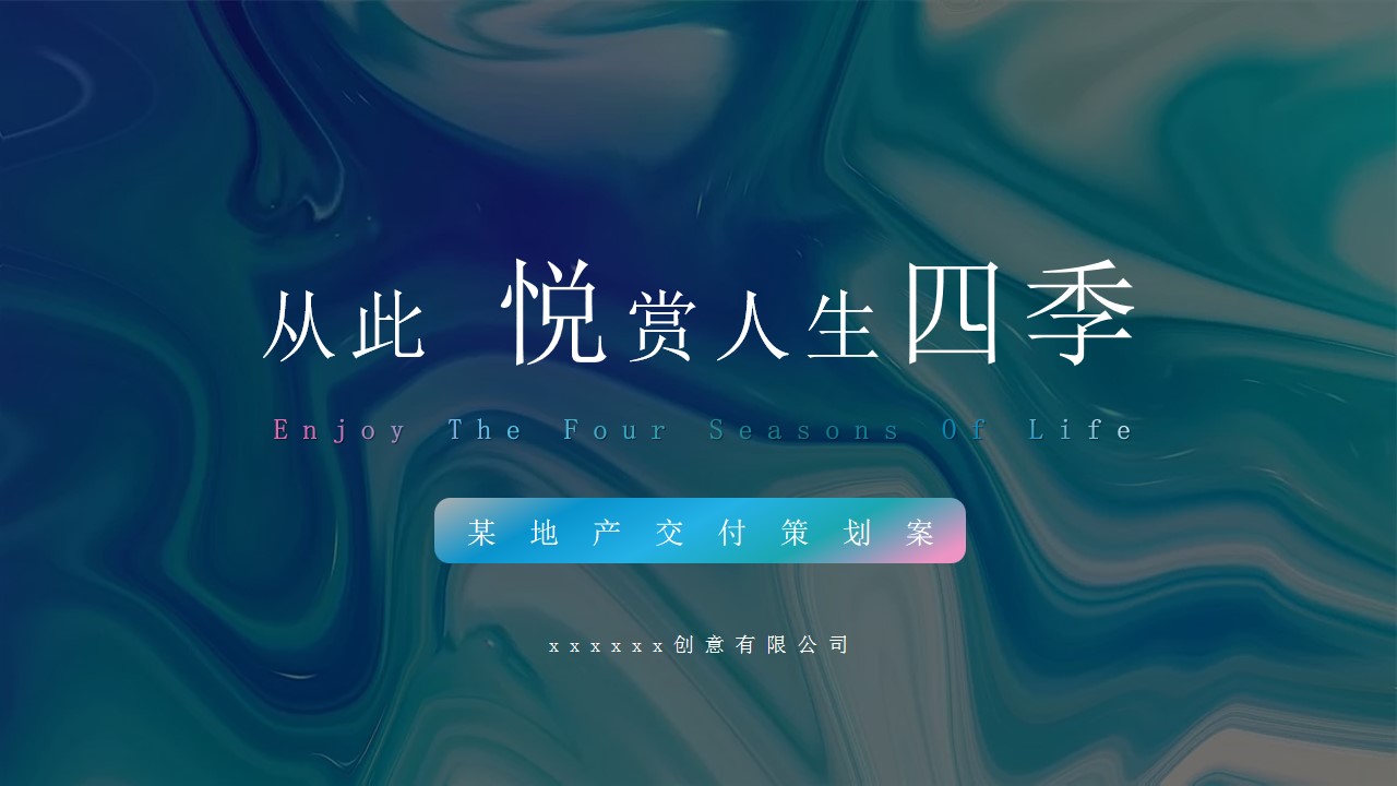 1687231265 561051a510bdcc5 - 某地产交付策划案