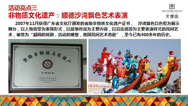 1687231409 0f927bc20e699d3 - 文化旅游开盘仪式活动策划方案