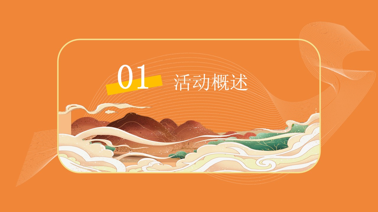 1687231662 50e3092c82ce78d - 中秋节互动传统文化商业地产游园会活动策划方案