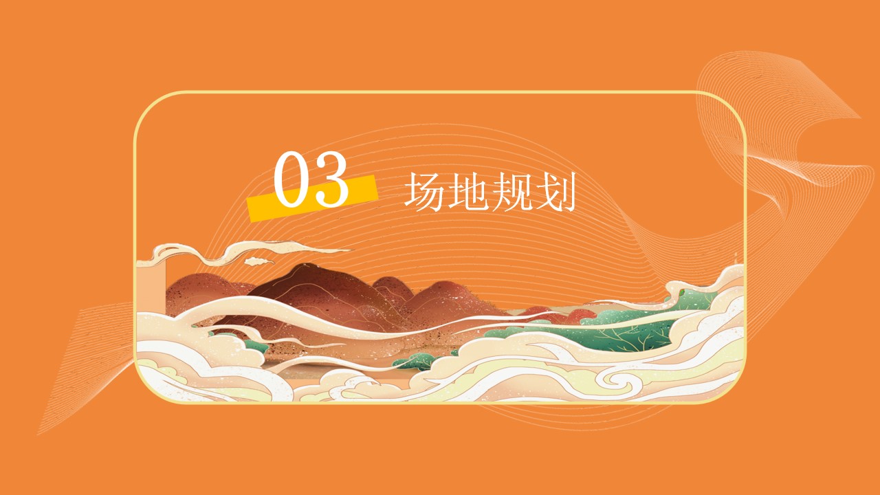 1687231685 42598eae9c79557 - 中秋节互动传统文化商业地产游园会活动策划方案