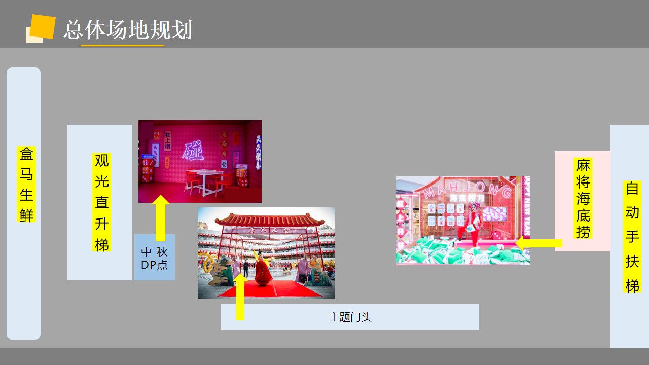1687231693 d14efb4b491c1b2 - 中秋节互动传统文化商业地产游园会活动策划方案