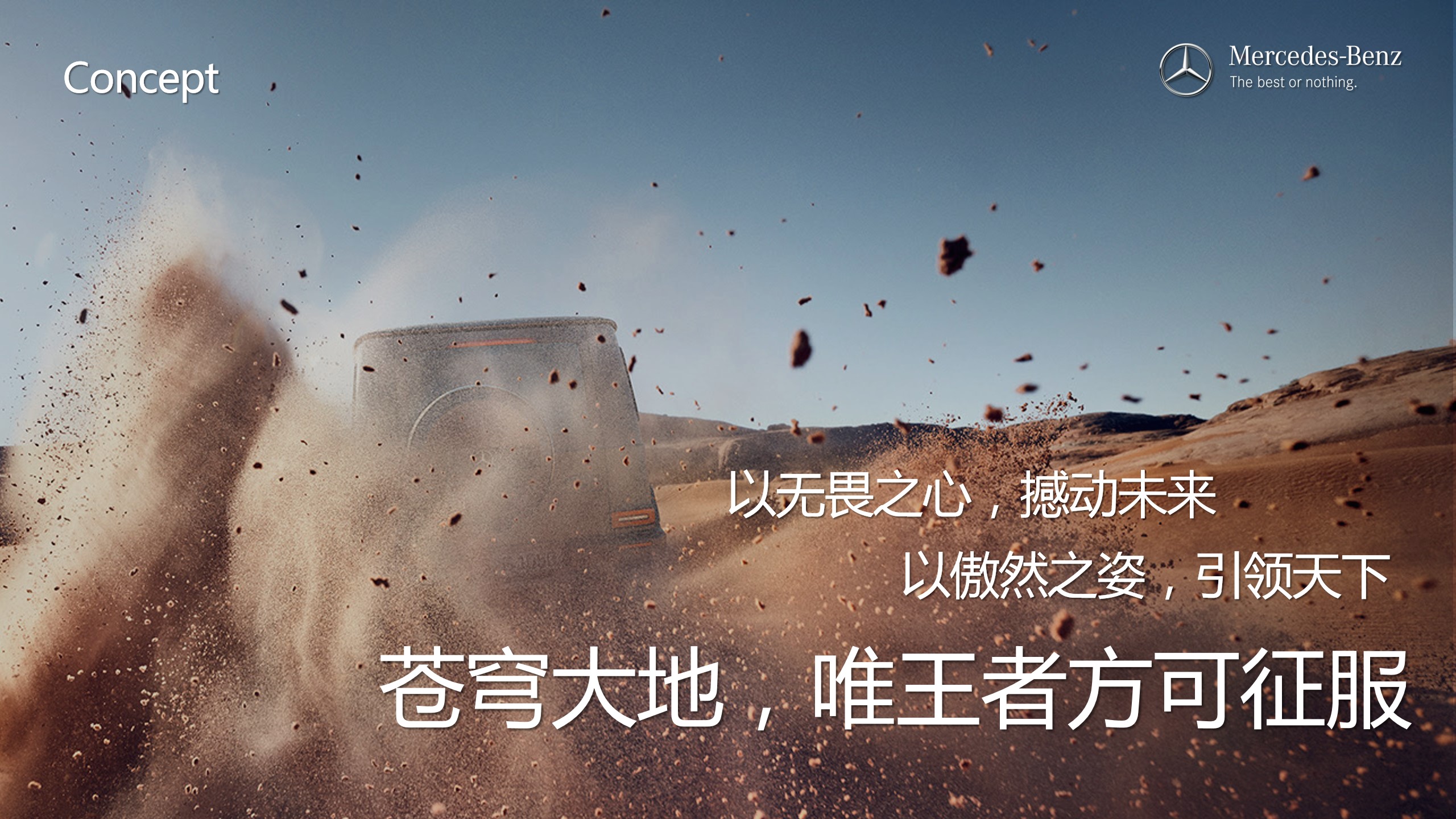 1687247293 b207e1016ea0a91 - 奔驰SUV试驾体验之旅