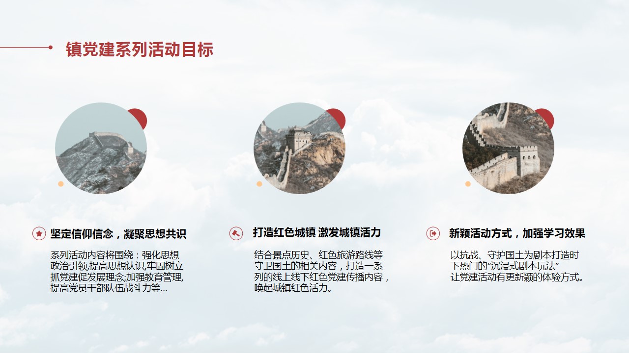 1687247447 dcfa053177d01f6 - 党建系列活动方案