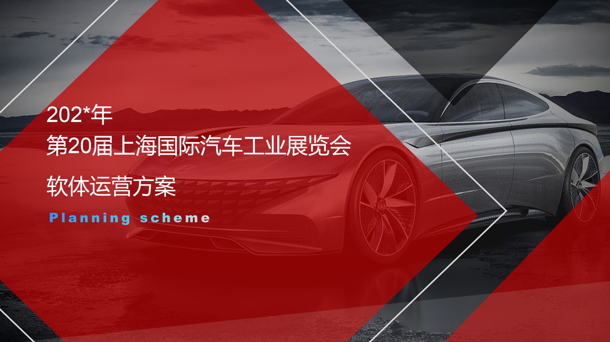 1687247803 561051a510bdcc5 - 第20届上海国际汽车工业展览会-北京现代展台
