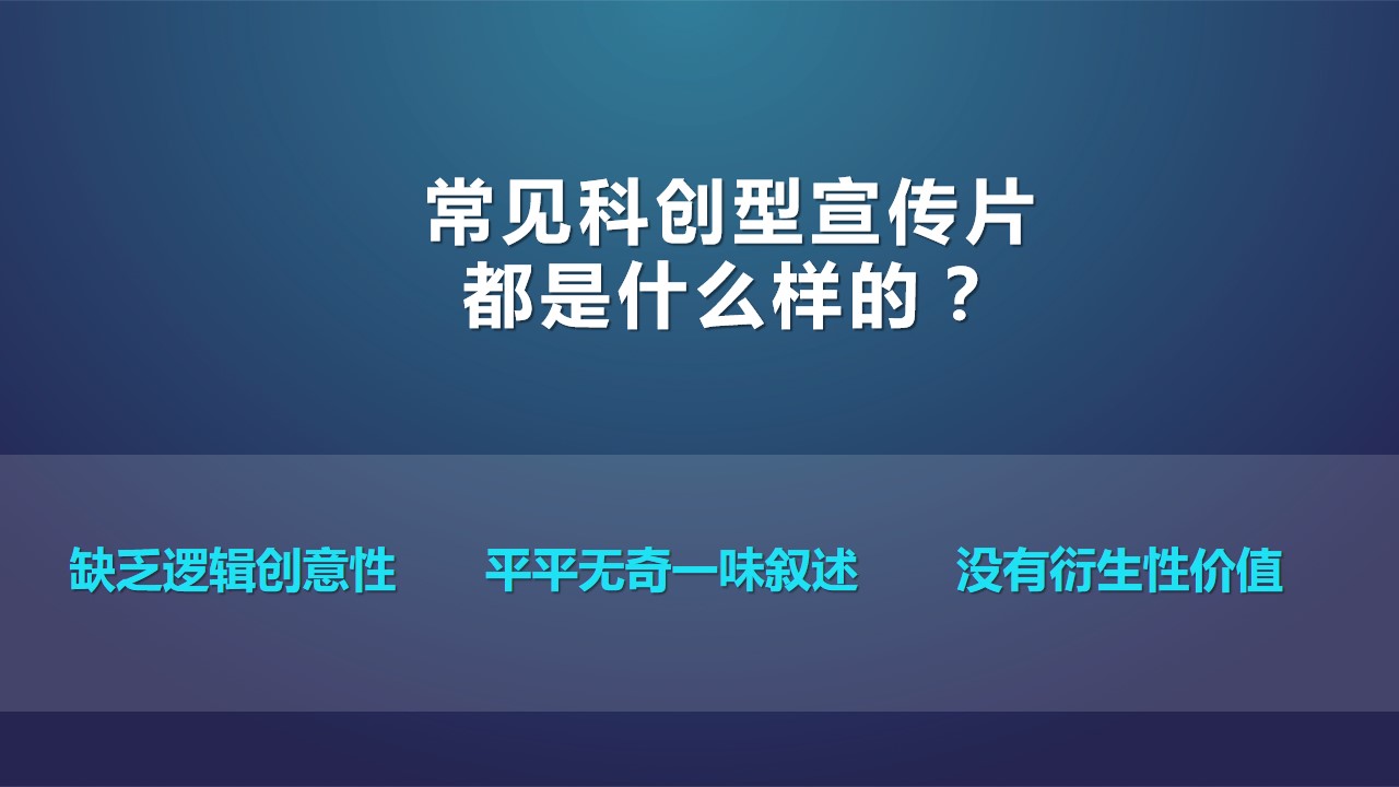1687249247 a5edf932cf9929b - 科创园宣传视频拍摄方案