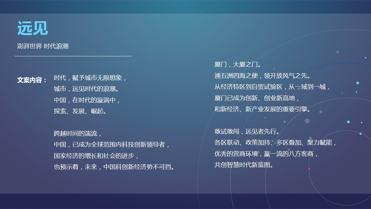 1687249285 0f927bc20e699d3 - 科创园宣传视频拍摄方案