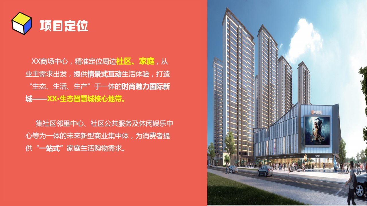 1687249847 dcfa053177d01f6 - 商场中心开业盛典活动策划方案