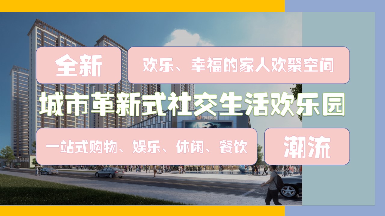 1687249865 42598eae9c79557 - 商场中心开业盛典活动策划方案