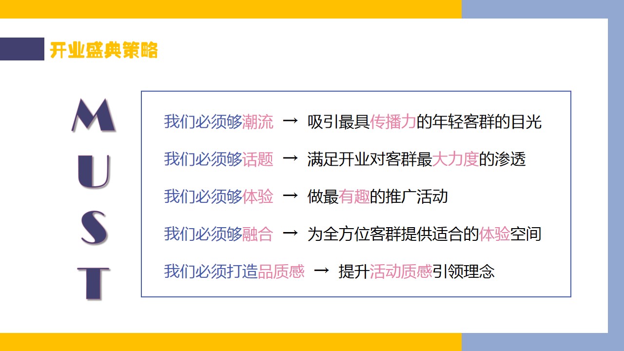 1687249873 d14efb4b491c1b2 - 商场中心开业盛典活动策划方案