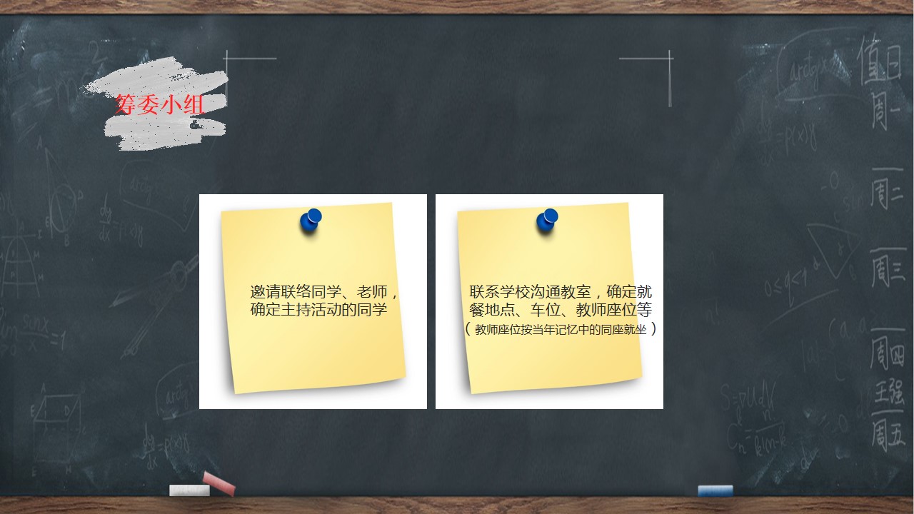 1687250326 d14efb4b491c1b2 - 万盛104中学97级20周年同学会策划思路案