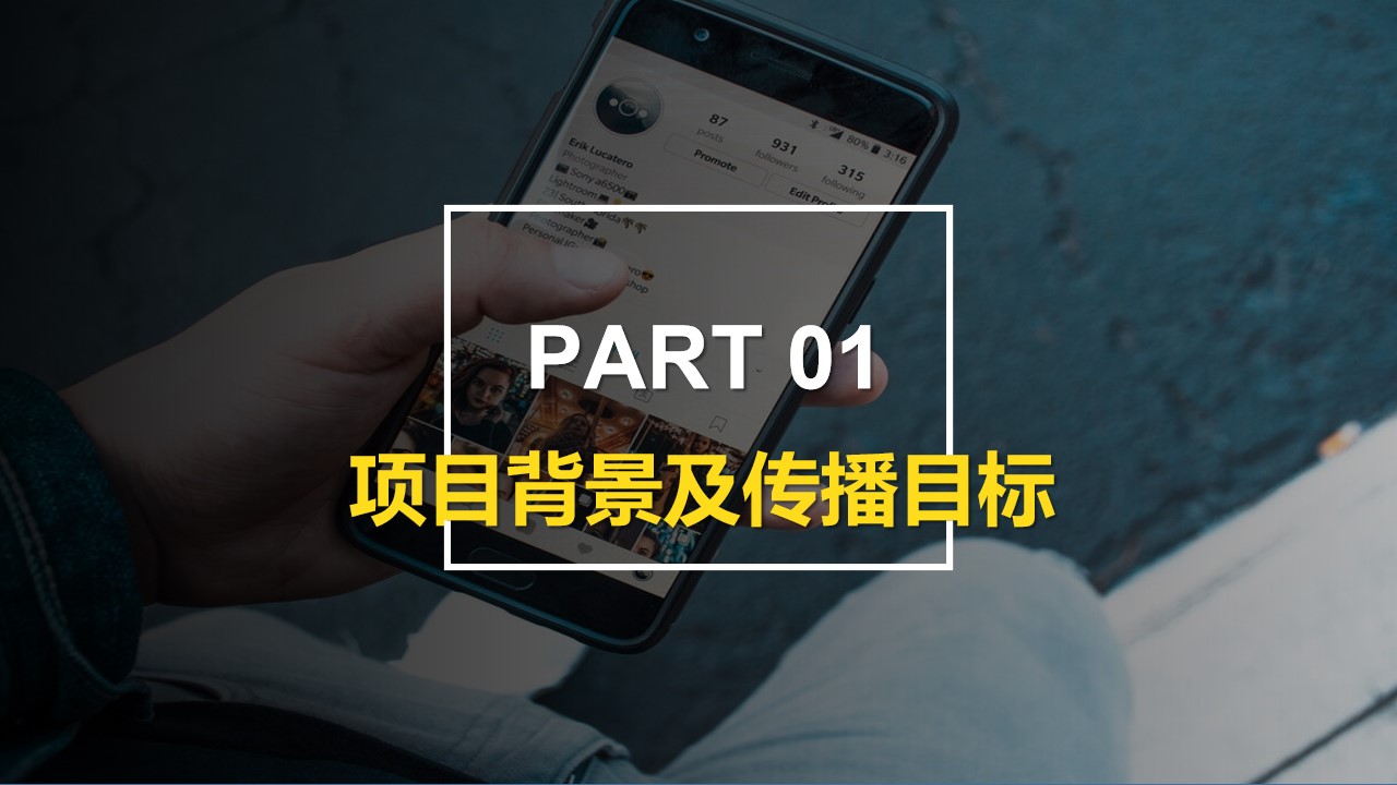 1687251679 50e3092c82ce78d - 为期四个月的短视频营销方案