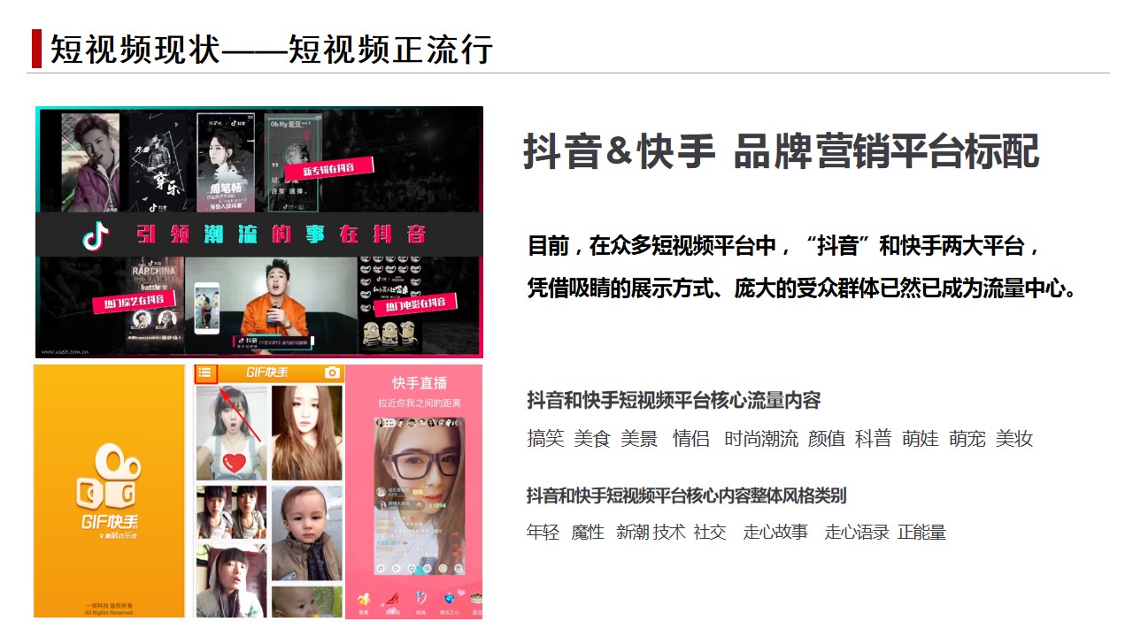 1687251711 d14efb4b491c1b2 - 为期四个月的短视频营销方案