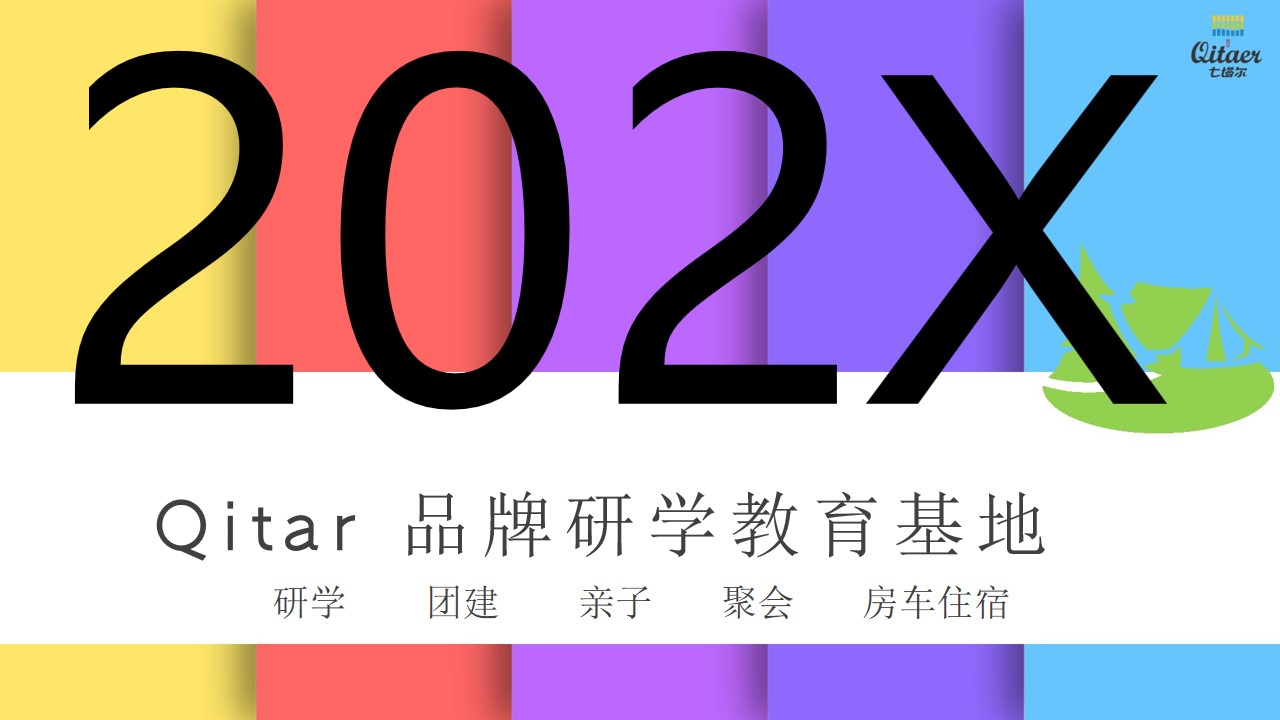 1687251784 561051a510bdcc5 - 文旅项目亲子团建研学活动策划方案 研学教育基地品牌策划方案
