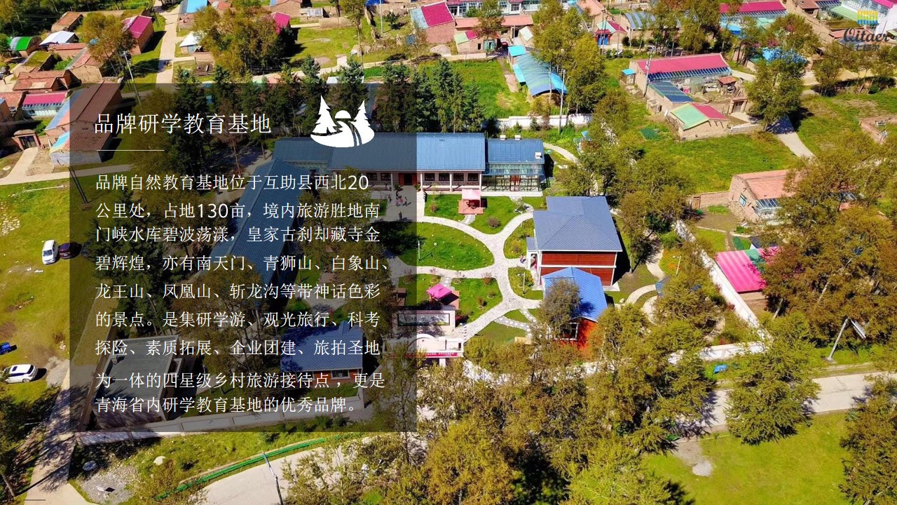 1687251803 dcfa053177d01f6 - 文旅项目亲子团建研学活动策划方案 研学教育基地品牌策划方案