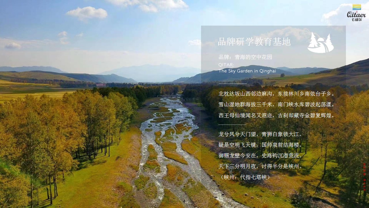 1687251813 a226fd4163bf13c - 文旅项目亲子团建研学活动策划方案 研学教育基地品牌策划方案