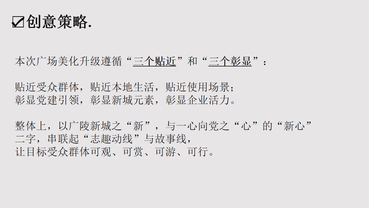 1687252037 a5edf932cf9929b - 新城党建广场美化升级方案