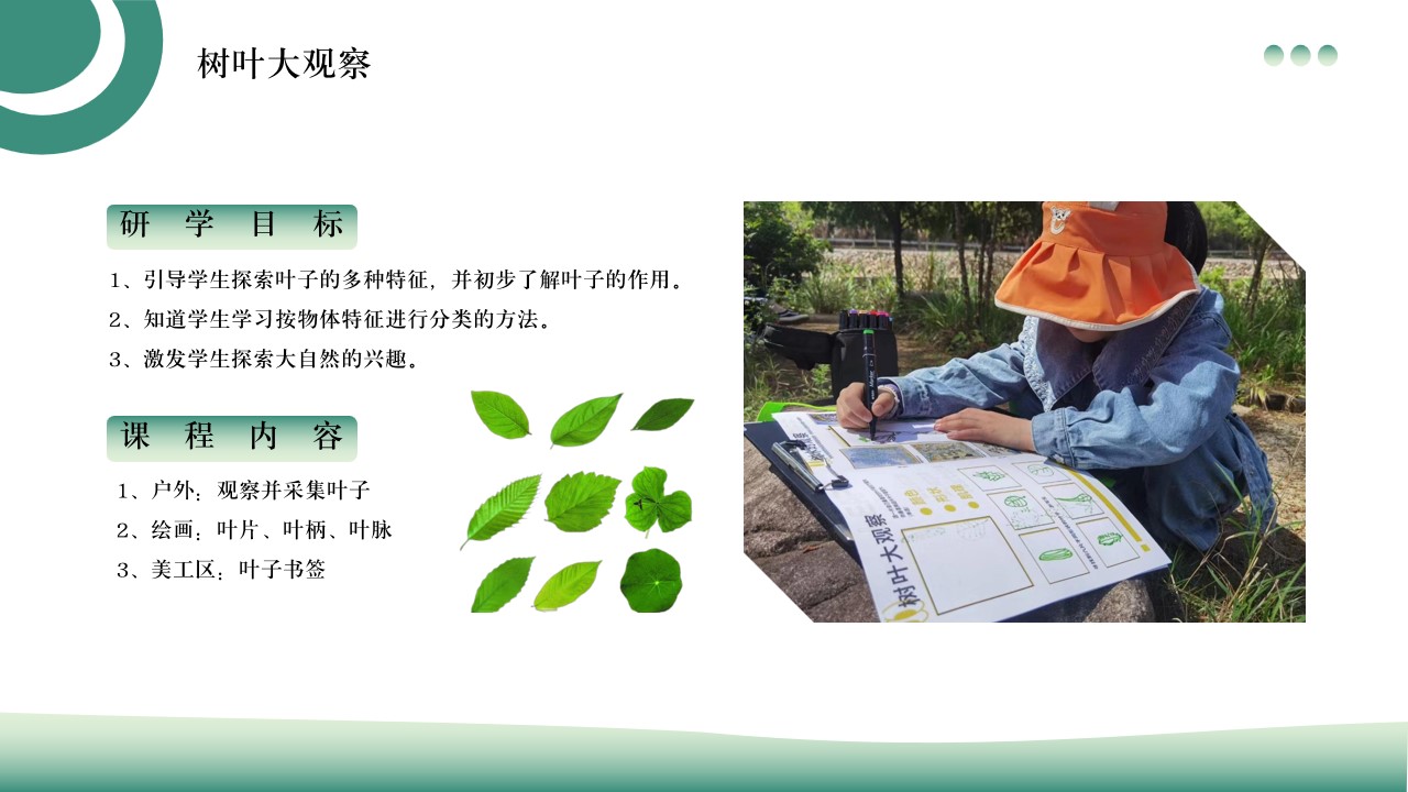 1687252499 dcfa053177d01f6 - 研学旅行课程设计—“行走的课堂”