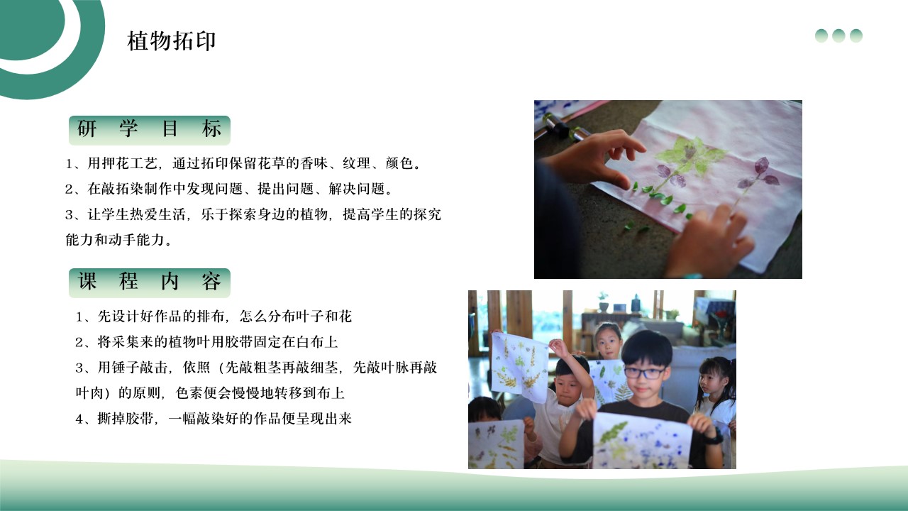 1687252521 42598eae9c79557 - 研学旅行课程设计—“行走的课堂”