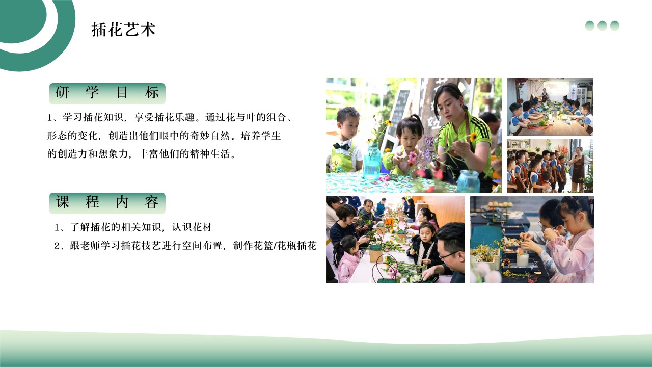 1687252528 d14efb4b491c1b2 - 研学旅行课程设计—“行走的课堂”