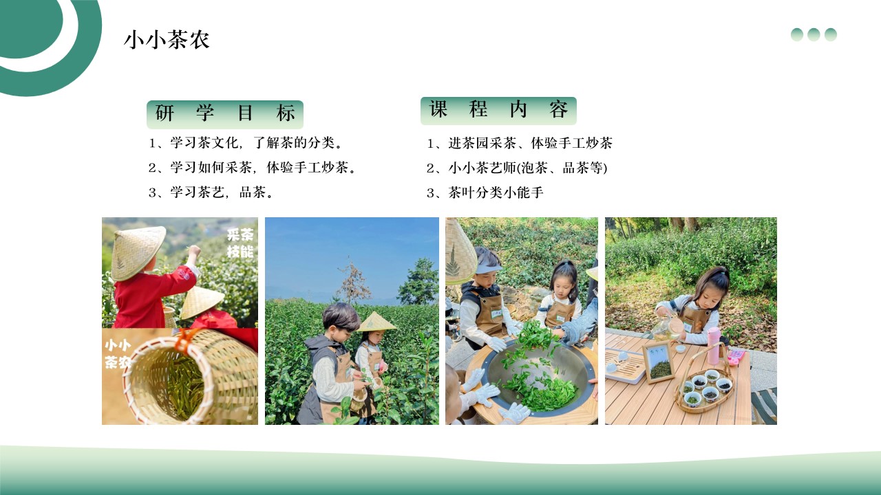 1687252535 0f927bc20e699d3 - 研学旅行课程设计—“行走的课堂”