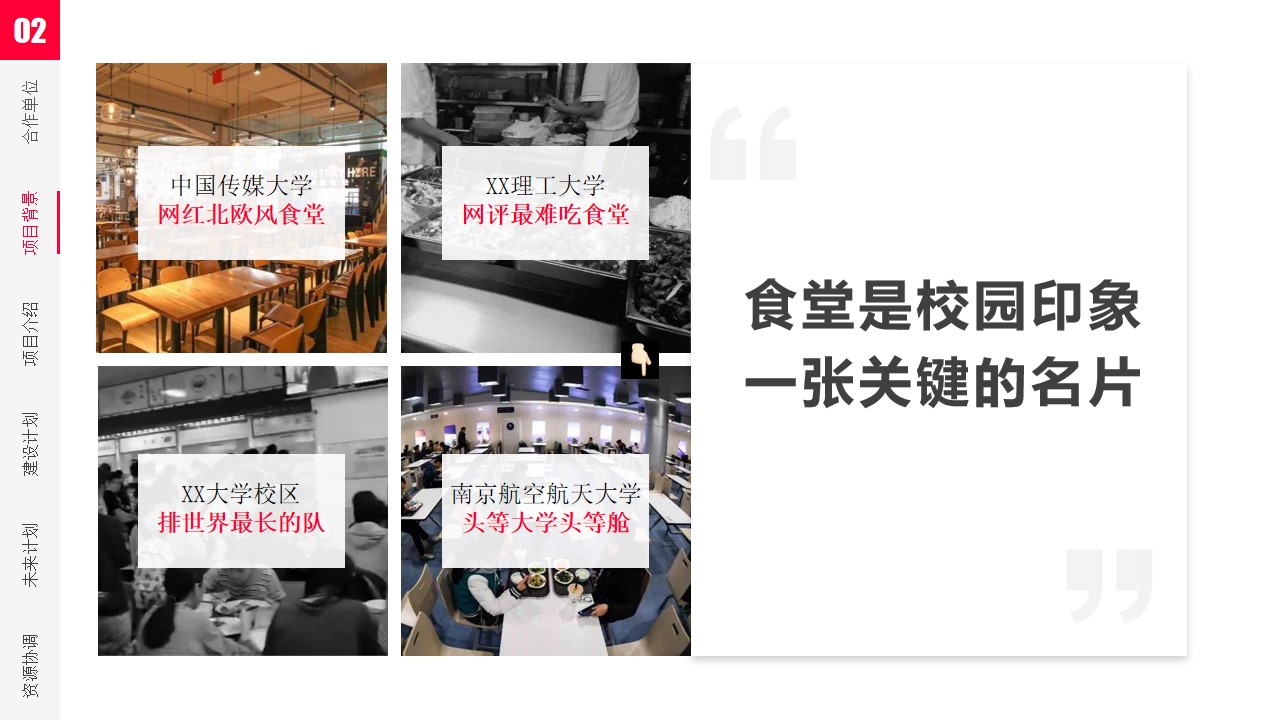 1687252873 b207e1016ea0a91 - 智慧食堂项目建设方案