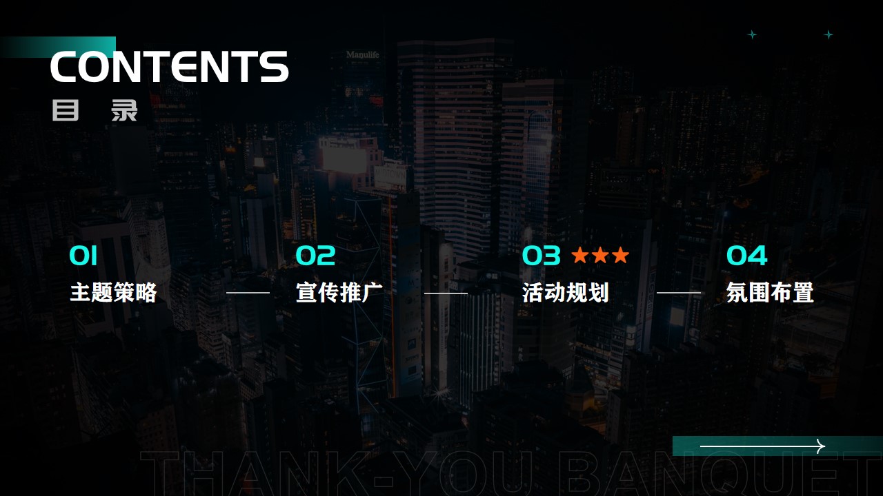 1687252979 50e3092c82ce78d - 住宅十周年业主答谢晚宴