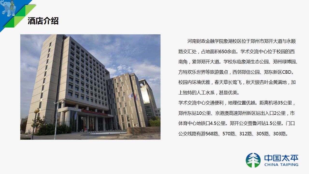 1687313714 0f927bc20e699d3 - “太平财险杯”职工羽毛球团体赛活动策划方案