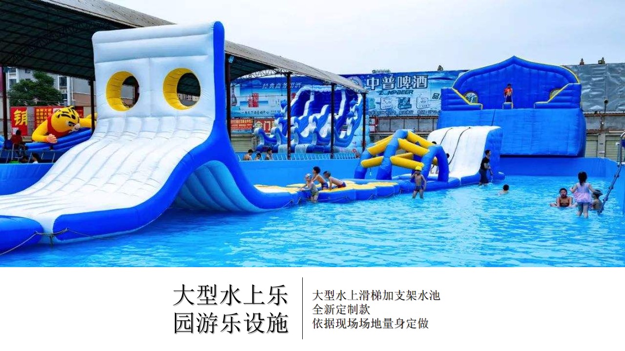 1687313951 d14efb4b491c1b2 - XXX夏季水上乐园网红打卡活动