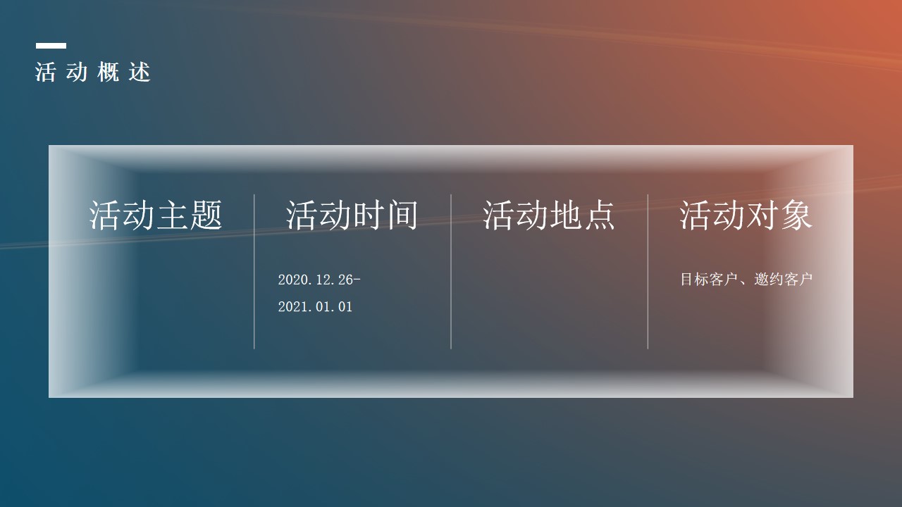 1687314249 dcfa053177d01f6 - 营销中心开放及后续暖场活动方案