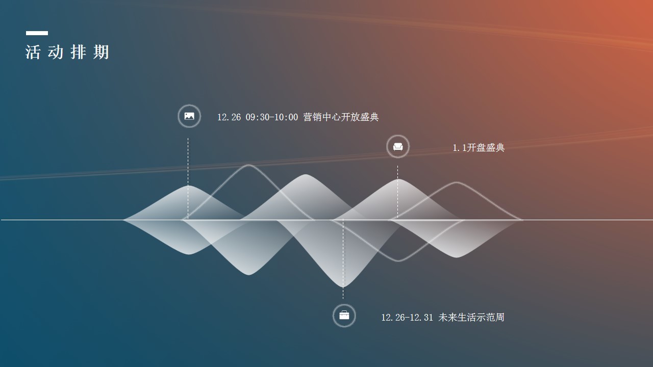 1687314253 a226fd4163bf13c - 营销中心开放及后续暖场活动方案